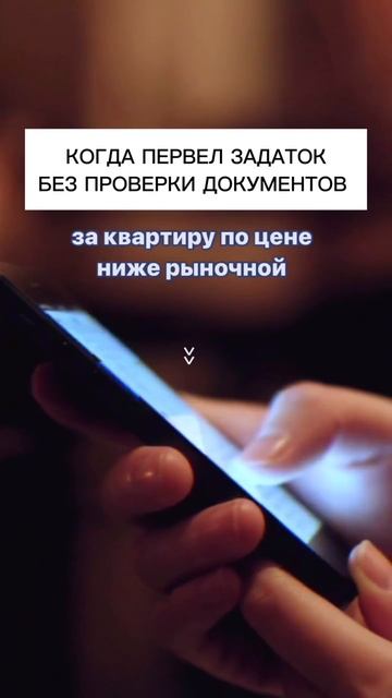 Когда не проверил документы смотреть онлайн