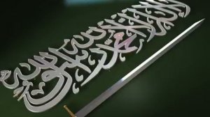 Darbuna Darbun nasheed