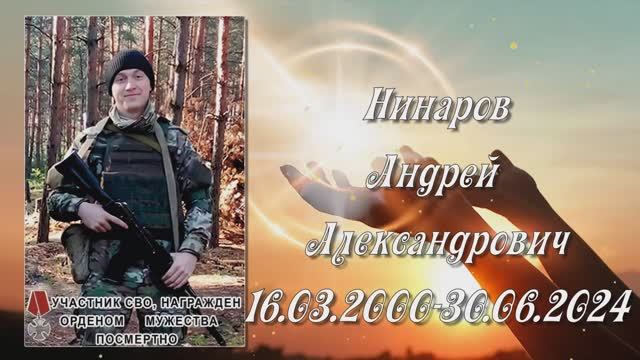 ПАМЯТИ СЫНА В ЗЕМНОЙ ДЕНЬ РОЖДЕНИЯ смотреть онлайн