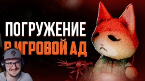 Чудовищные игры со дна интернета ► Amytrip | Реакция