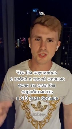 Хочешь больше зарабатывать? Смотри описание🔽
