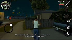 Гта сан андреас прохождение миссия 4