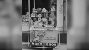 ... Почему Советское мороженое было самым вкусным....