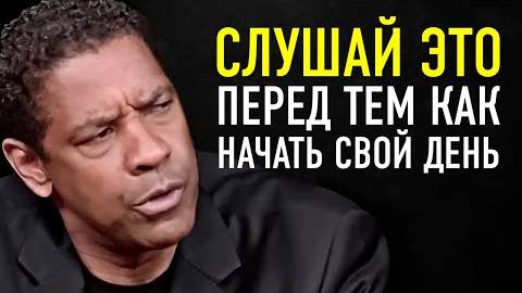 10 Минут, Чтобы Начать День Правильно! Утренняя Мотивация