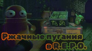 Го в Репо? | R.E.P.O