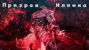 KHAZAN - босс Призрак Клинка (PS5 Pro)