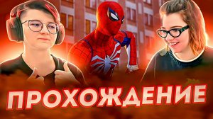 Прохождение Marvel’s Spider-Man Remastered DLC «Серебряный луч»