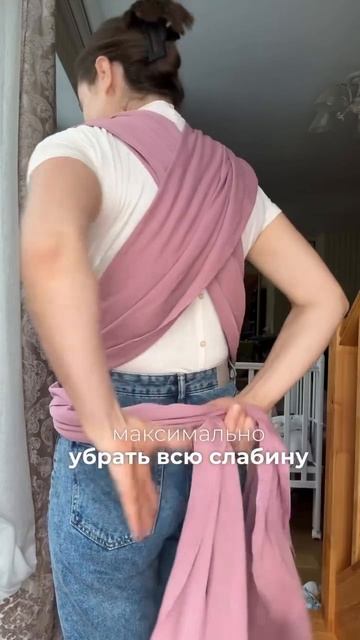 Как намотать трикотажный слинг?