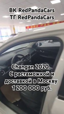 Changan 2020, 1.5, 107лс 35000км. #чанган #changan #китай #растаможка #авто #машина #продажа #скидки