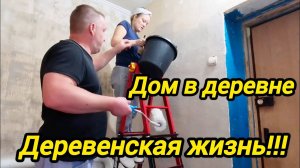 Переезд из города в деревню | Дом в деревне | Семья в селе | Деревенские хлопоты