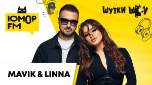 Mavik & Linna: кто был инициатором дуэта, мечта о фите с Расторгуевым,  настоящие имена звёзд