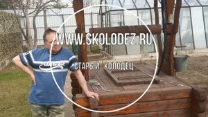 Отзыв клиента на чистку и ремонт колодца 2022