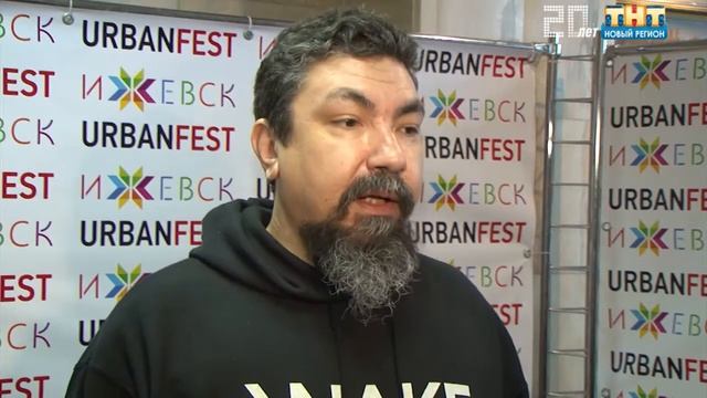 Урбан фест смотреть онлайн