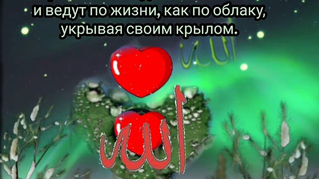 О, мой Аллах,в благословенный месяцРамадан я возношу свои молитвы к ТебеУслышь их и даруй мне ответ.
