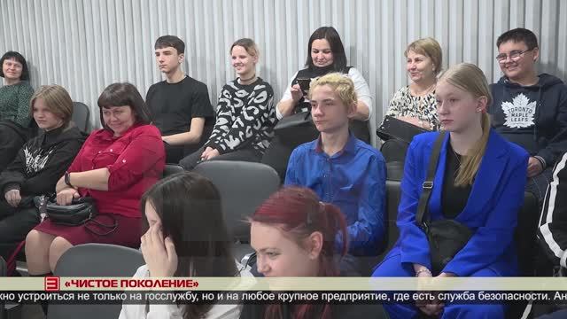 «Чистое поколение» 14.03.2025