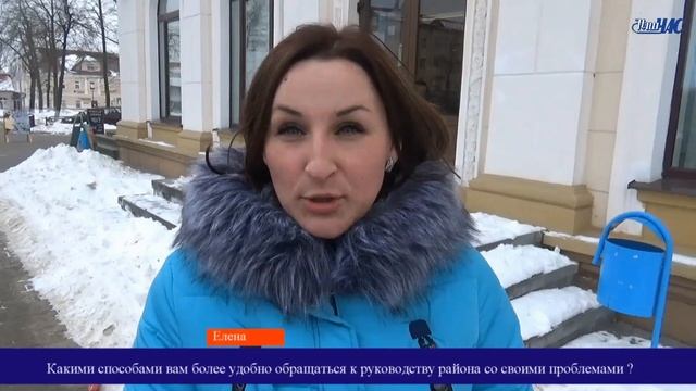 Блиц-опрос:"Какими способами вам более удобно обращаться к руководству района со своими проблемами? смотреть онлайн