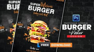 Дизайн постера бургера в Photoshop - руководство 2025 года для начинающих!