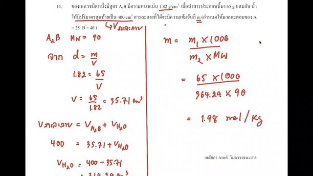 เคมี ม.5 (สาธิต มช.) смотреть онлайн
