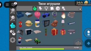 Бросать предметы и человеков