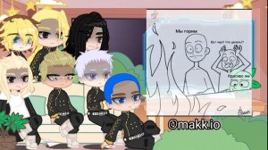 ♡Реакция Тм на тт (без стекла)__1 часть♡