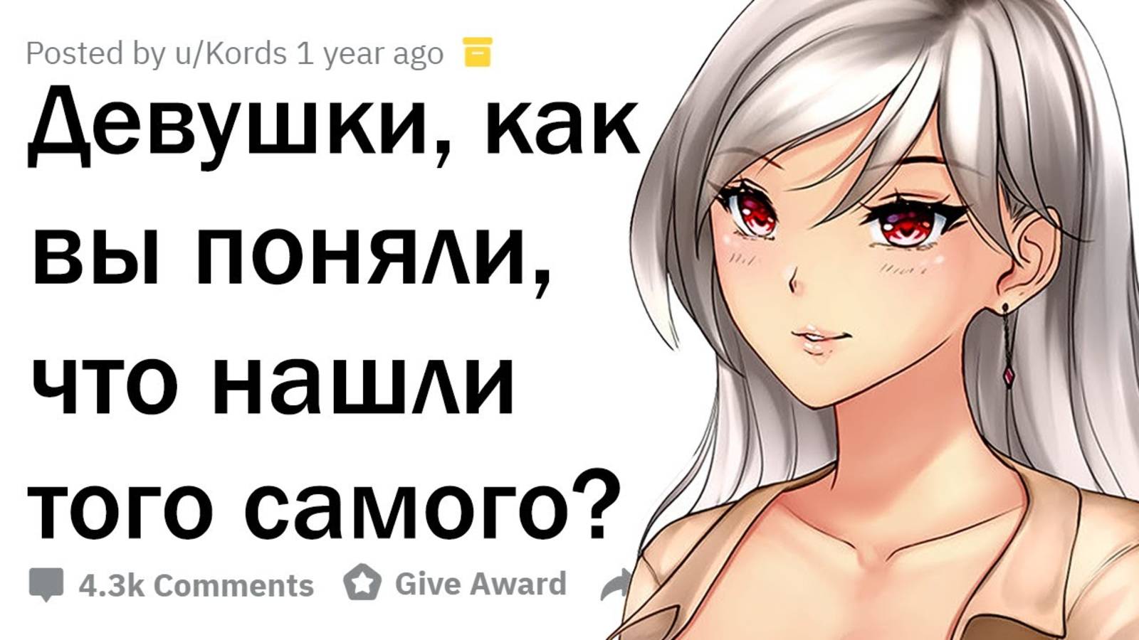 апвоут - КАКИХ ПАРНЕЙ ЛЮБЯТ ДЕВУШКИ смотреть онлайн