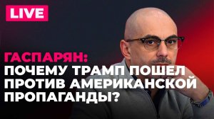 Удар Трампа по "Радио Свобода"*, марш СС в Латвии, Киев увеличивает финансирование телемарафонов