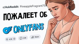 апвоут - О чём люди будут ЖАЛЕТЬ через 10 ЛЕТ