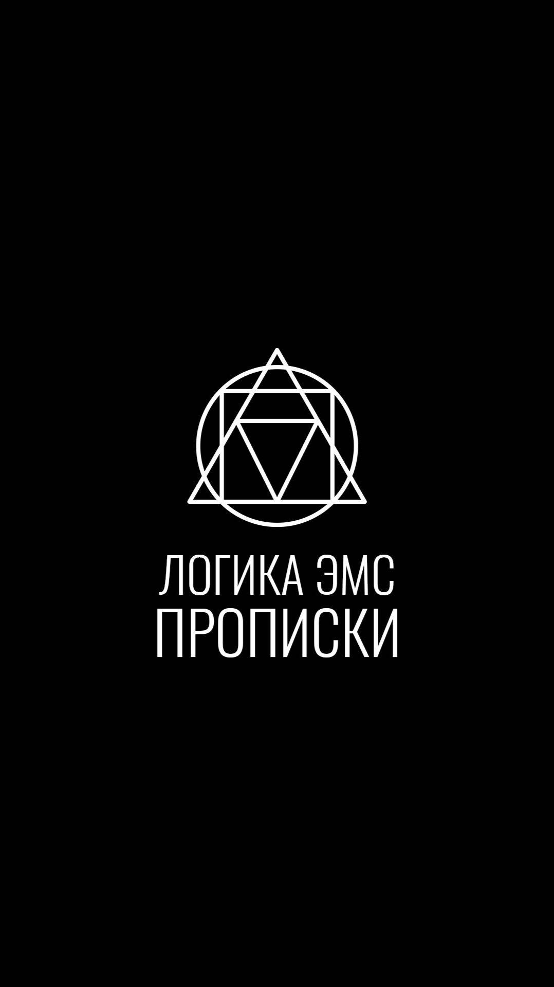 Осознание структуры личности: без каких ЭМС-слоёв ты состоишь?