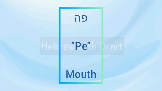 Learn the Hebrew Alphabet! (plus vocabulary) - Online tutorial - עברית אלף בית смотреть онлайн