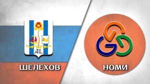 Шелехов - Номи: побратимские отношения