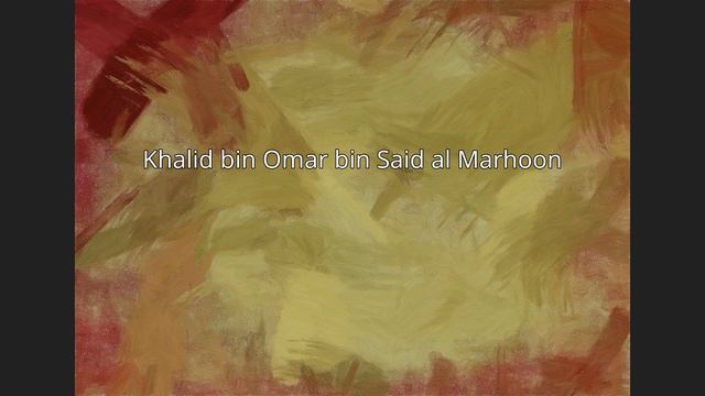 Khalid bin Omar bin Said al Marhoon смотреть онлайн