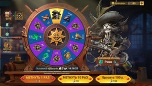 Sea of conquest: Нажива за ножи, Рики, улучшаем ранг...
