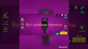 туалет агентс спикер на прокачку