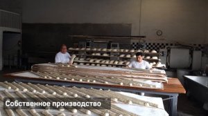 Пекарня видео