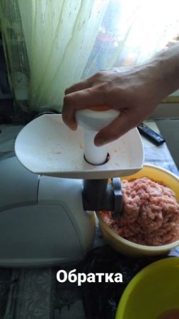 мясорубка. как работает реверс.