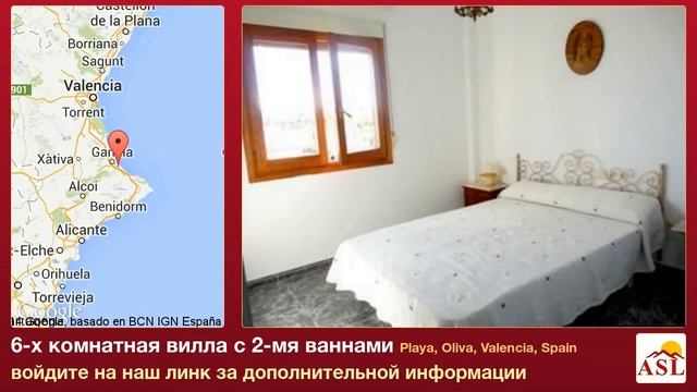 6-х комнатная вилла аренда с 2-мя ваннами в Playa, Oliva, Valencia смотреть онлайн
