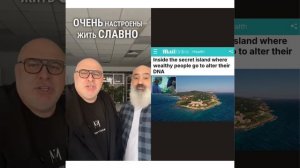 🏝️ ОСТРОВ ВЕЧНОЙ ЖИЗНИ 🧬💰