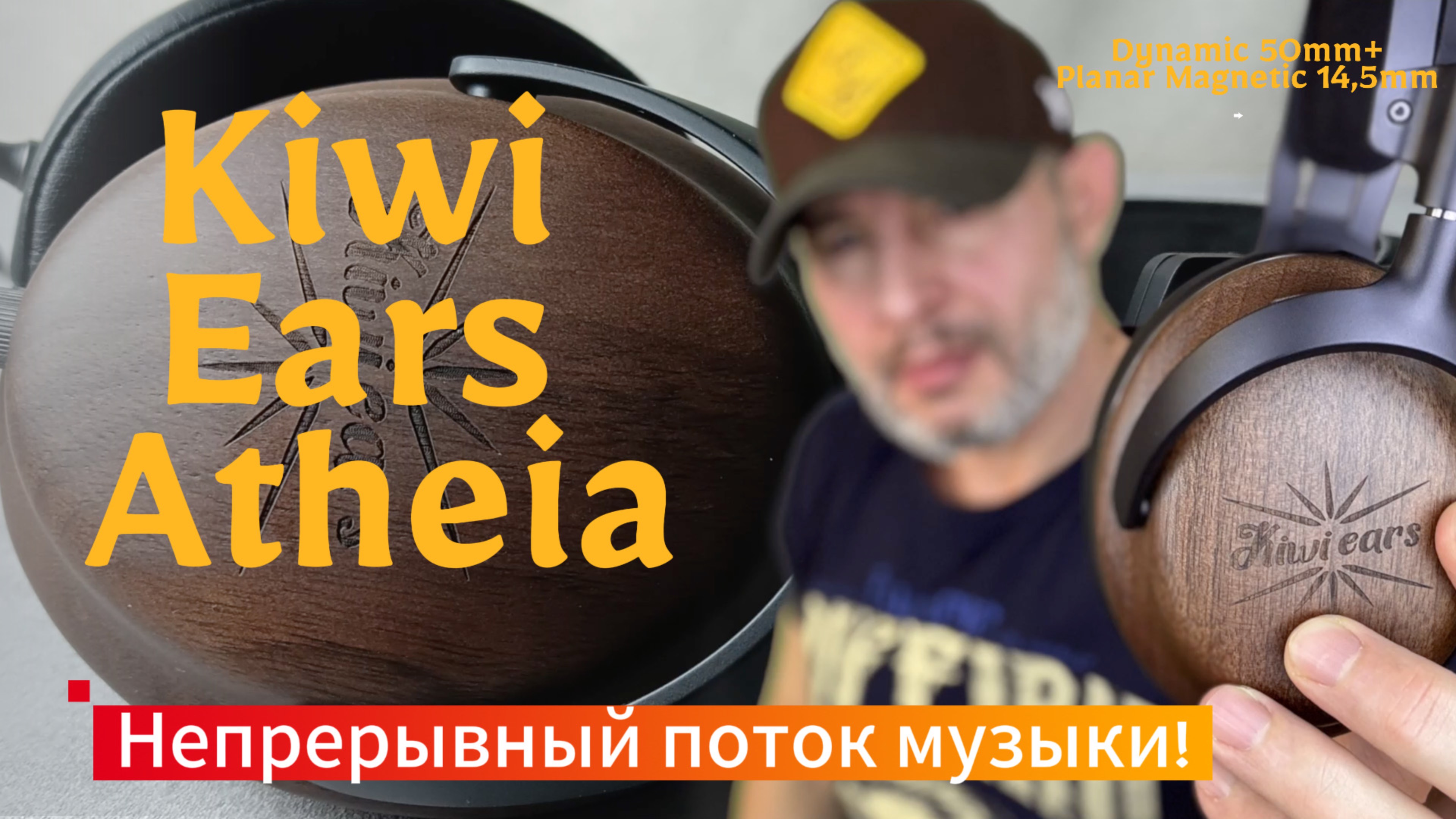 Kiwi Ears Atheia: Мощный гибридный драйв!