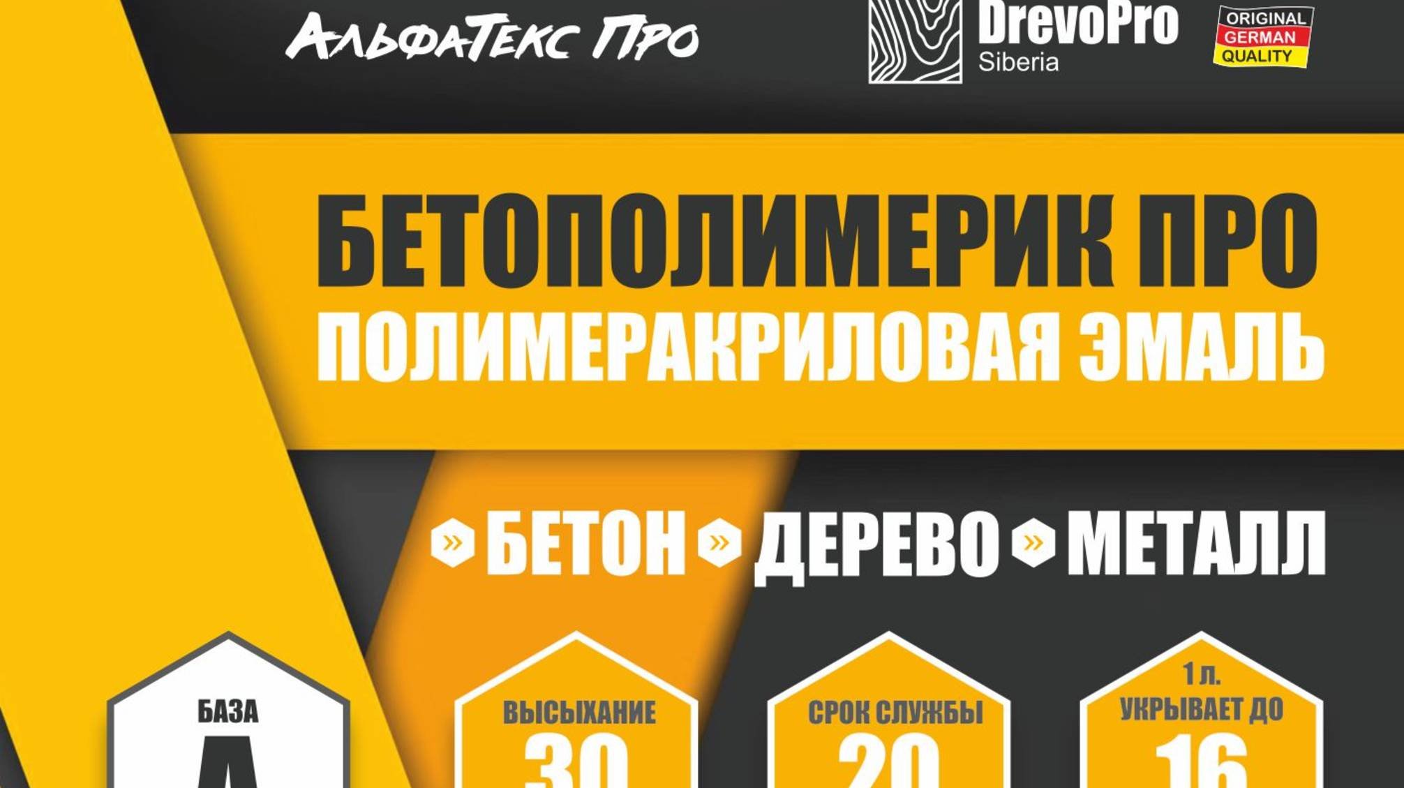 Эмаль акриловая универсальная. БетоПолимерик.Грунт эмаль акриловая.Что можно покрасить.Обзор краски