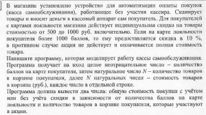 ОГЭ по информатике 16 задание 2025. Пробный экзамен