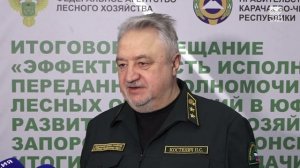 Акцент на события (13.03.2025) В Архызе подвели итоги работы лесного хозяйства в ЮФО и СКФО