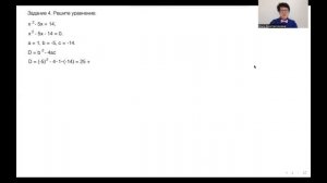 Разбор демоверсии итоговой контрольной работы. Часть 1. Алгебра 8 класс.