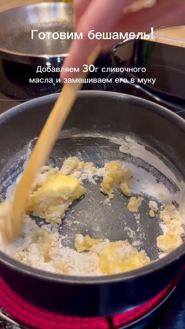 Рецепт мяса по-французски без майонеза#мясопофранцузски #рек #рецепт #ужин #бешамель