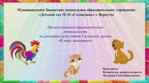 Педагогическое мероприятие с детьми на конкурс "Воспитатель года 2021"