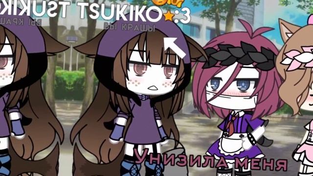 Меме 🙄 слабак 😑 гача лайф гача клуб смотреть онлайн