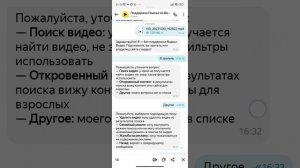 Где деньги, Яндекс? Общение со службой поддержки.