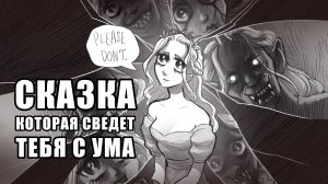 Обзор на игру "Slay The Princess"