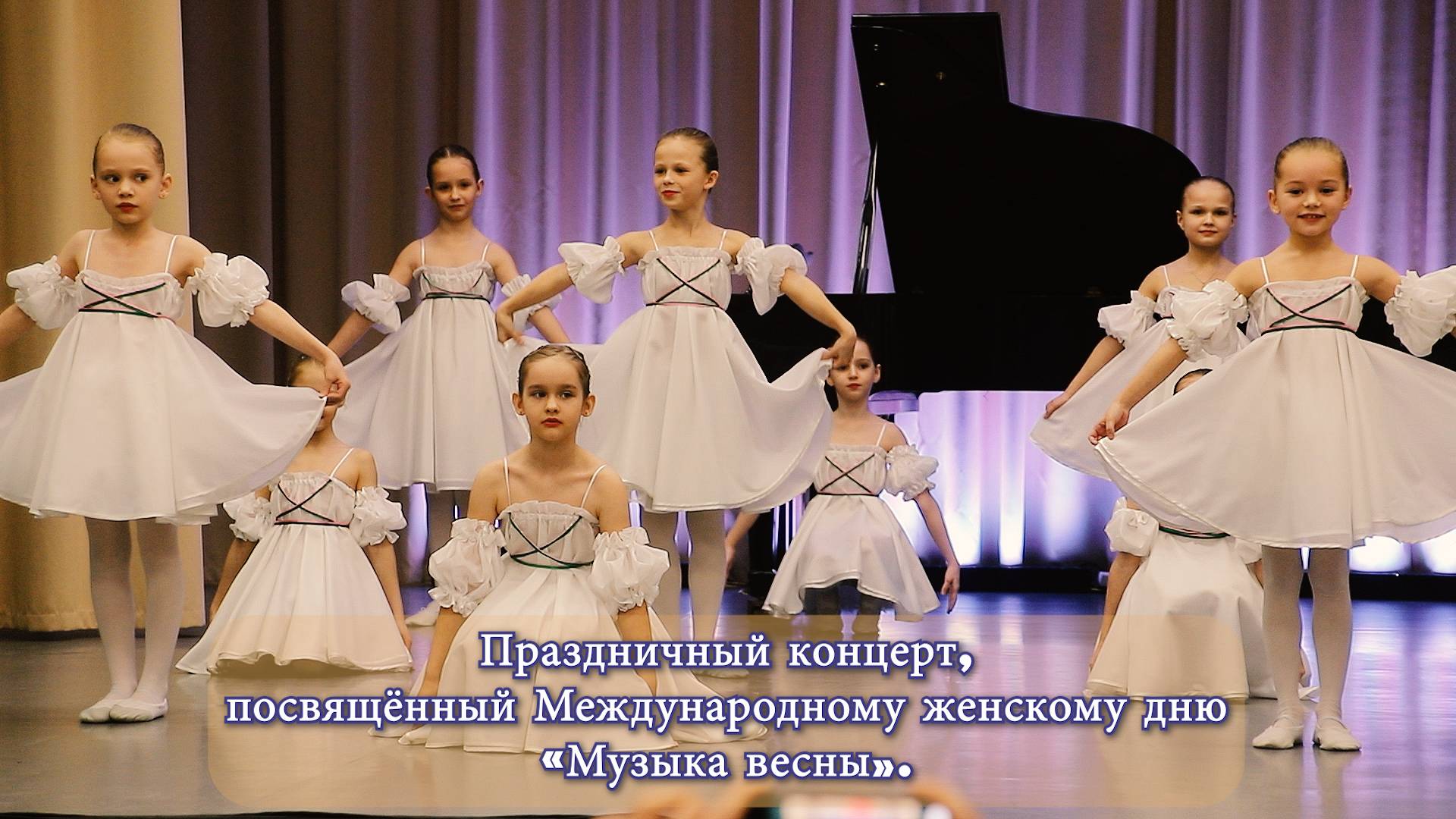 Праздничный концерт, посвящённый Международному женскому дню «Музыка весны». Бутурлиновка ДШИ