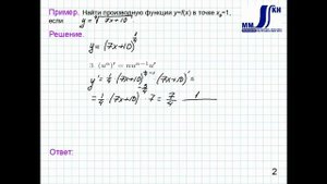 2_14_Производная функции в точке