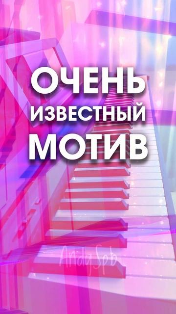 Очень популярная сегодня первая песня молодого исполнителя в трендах. Узнали?